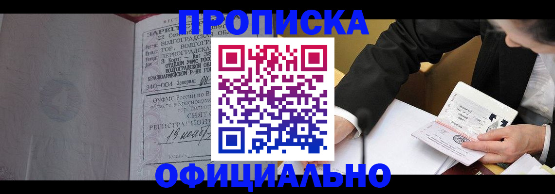 временная регистрация в квартире в Алексеевке