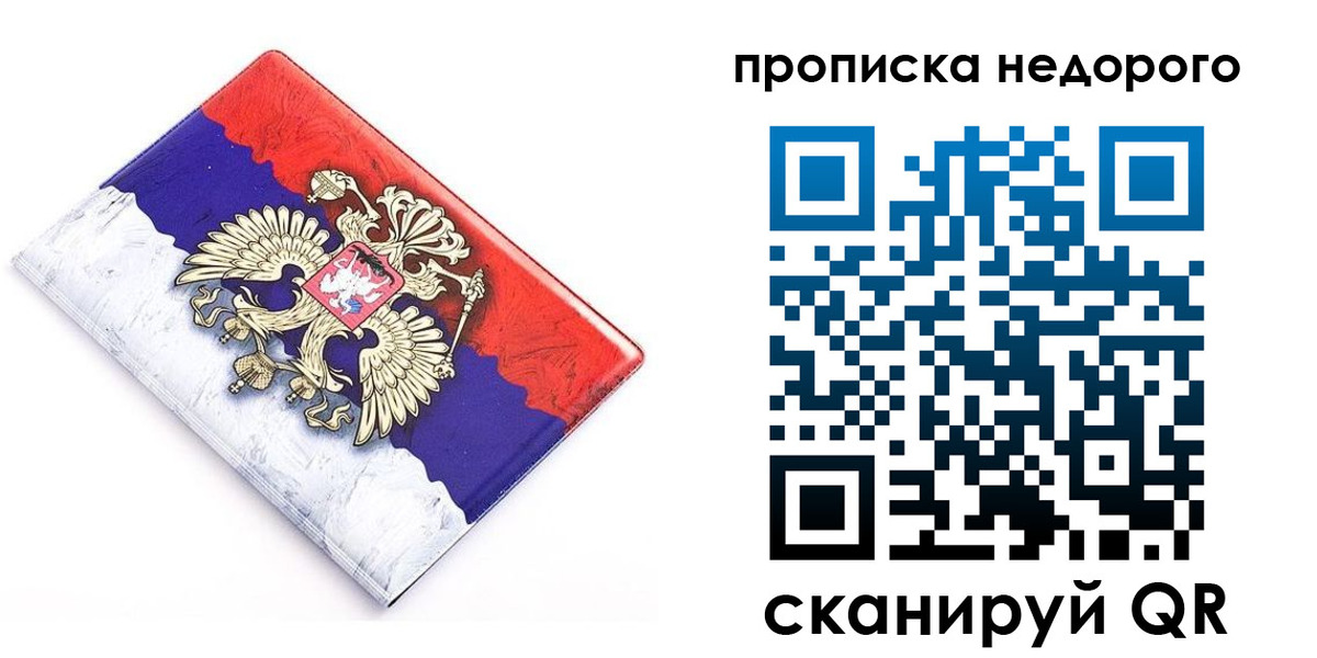 где прописаться в Алексеевке