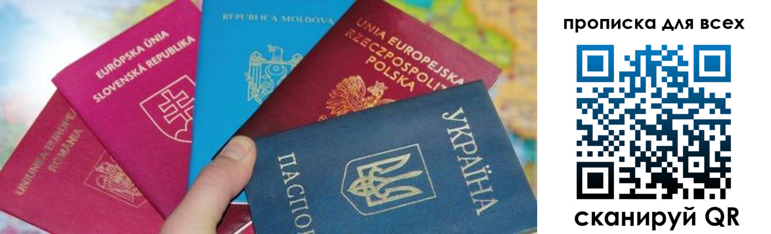 прописка для работы в Алексеевке