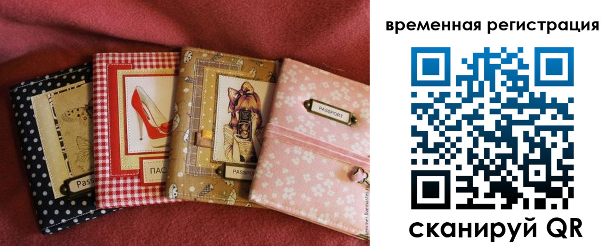 миграционный учет в Алексеевке