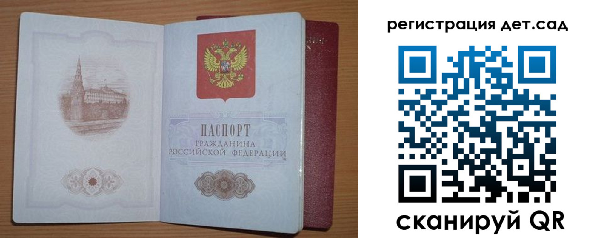 прописка гарантия в Алексеевке