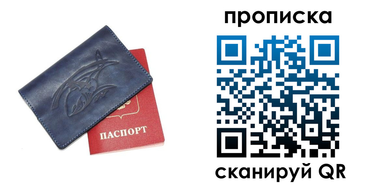 прописка 2025 в Алексеевке