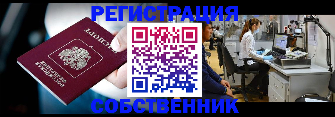прописка иностранных граждан в Алексеевке