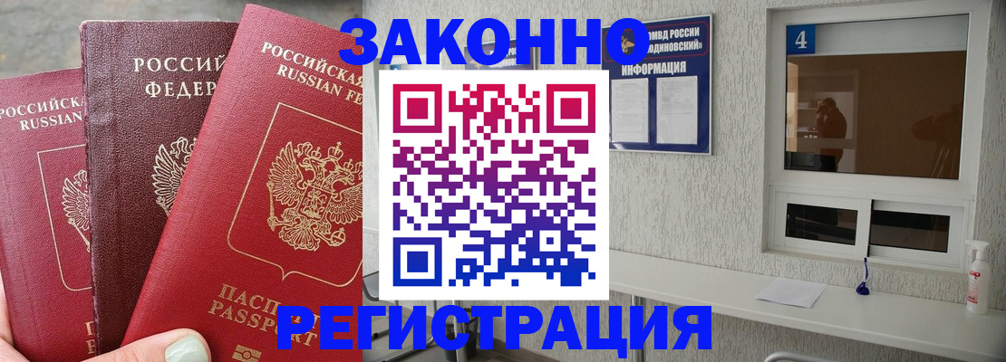 прописка от собственника в Алексеевке