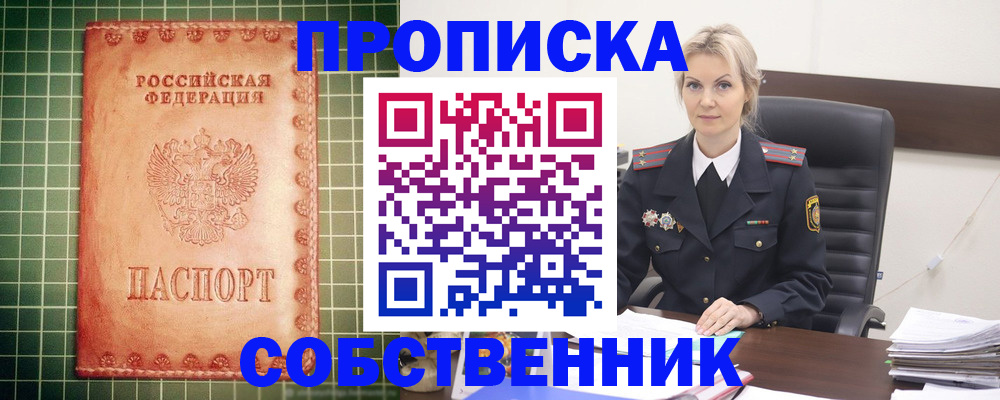 временная регистрация поиск в Алексеевке