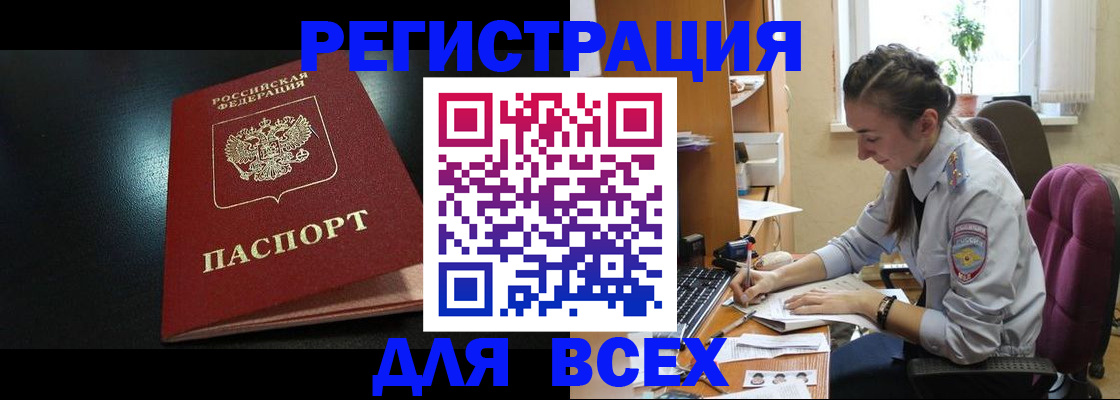 временная регистрация адрес в Алексеевке