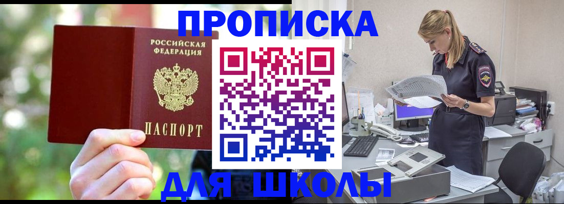 временная регистрация собственник в Алексеевке