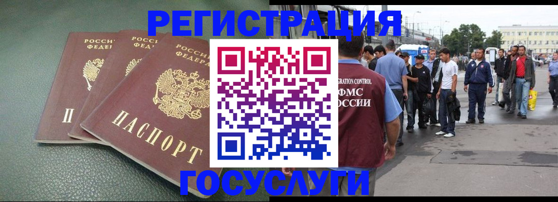 временная регистрация для школы в Алексеевке