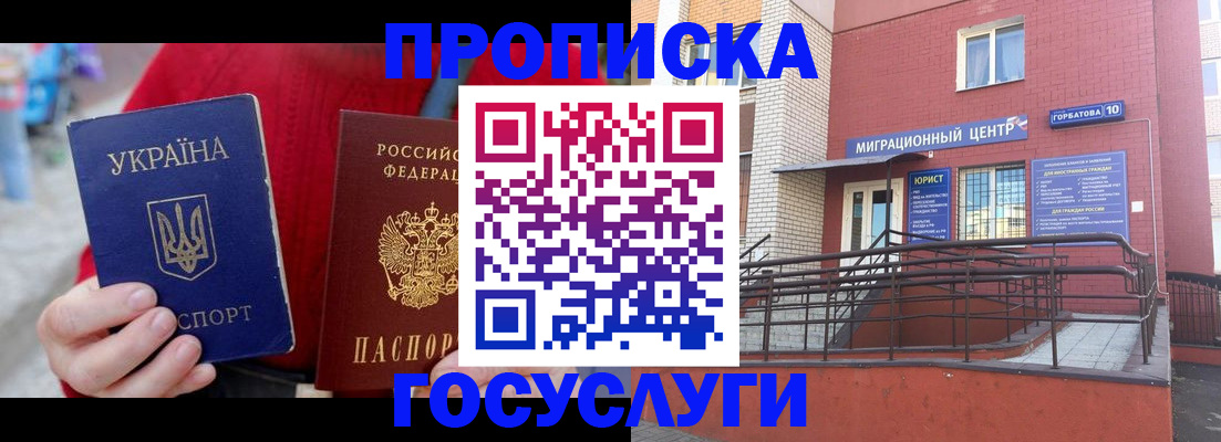 временная регистрация в Алексеевке